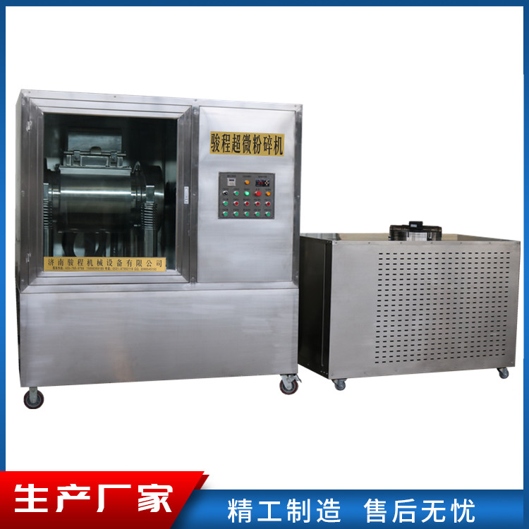 靈芝低溫細(xì)胞破壁機